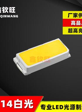 供应贴片LED4014灯珠0.2W22-24LM正白光超高亮暖白冷白光