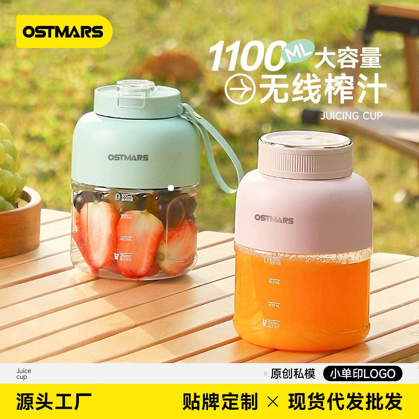 OSTMARS榨汁机家用水果做果汁便携式小型电动榨汁桶小质榨汁杯