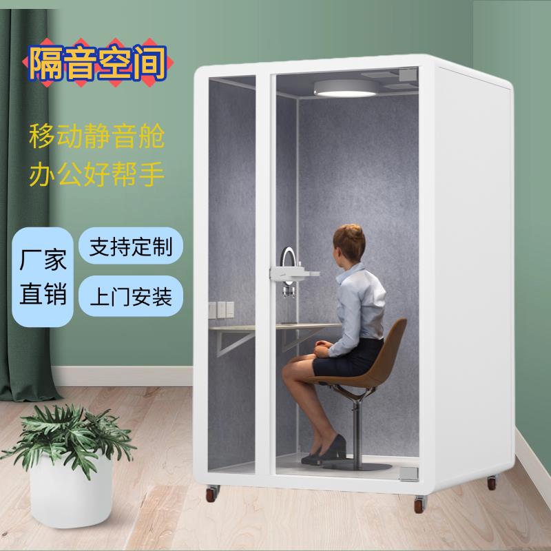 隔音房家庭练歌房面试仓电话亭家用室内直播间猫笼作业移动静音舱图片
