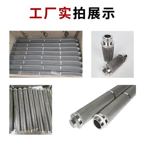不锈钢滤金属折叠芯过滤丝器网过滤工业芯化工行业液压油过折叠滤
