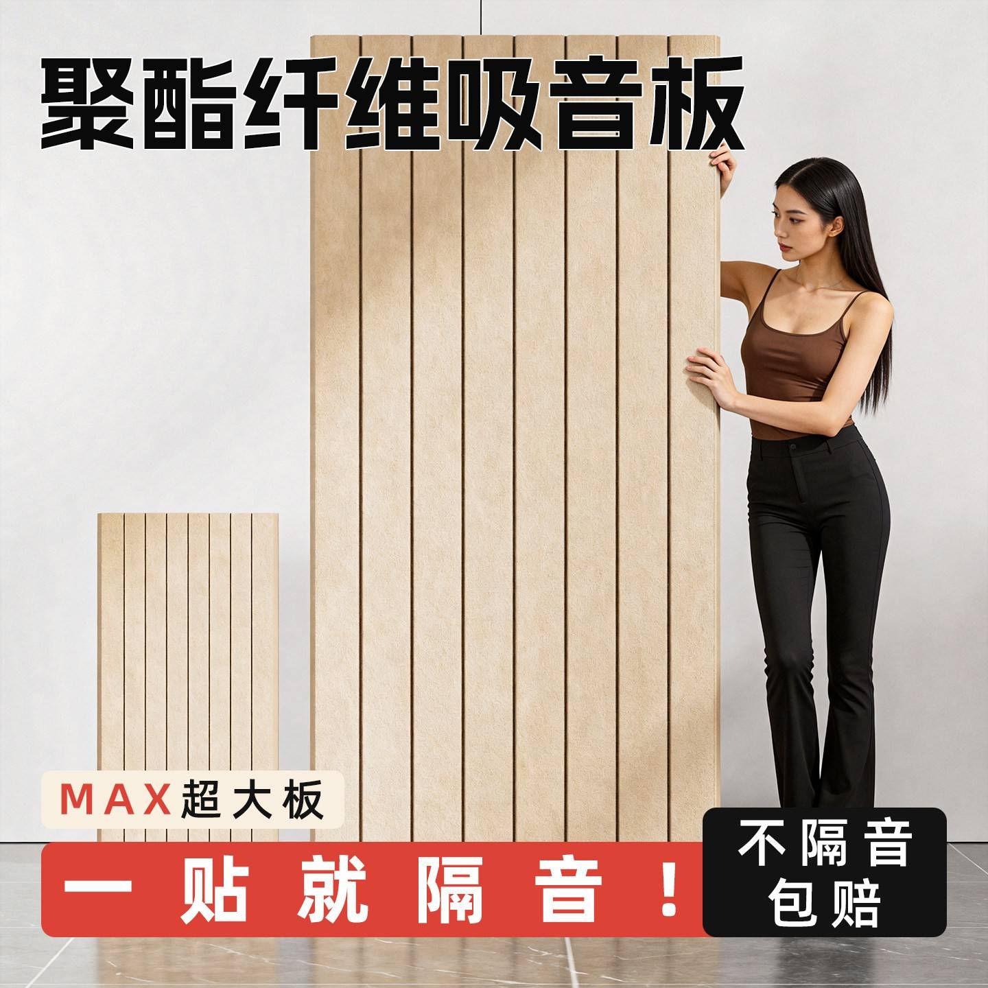 吸音板聚酯纤维隔音板超强隔音棉自粘墙贴琴房隔音棉卧室家用墙体