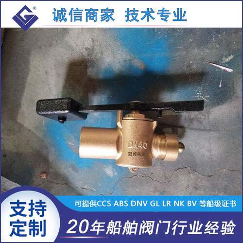 CB/T778-99船用测深自闭阀