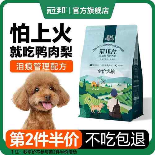冠邦狗粮通用型全价成犬