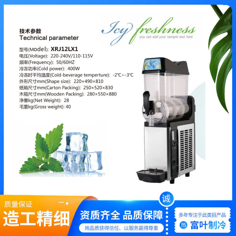 12升1缸雪泥机多功能可乐机全自动雪融机沙冰机商用果汁机雪蓉机