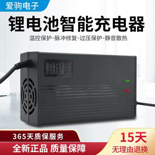 三元锂电池48伏v13串充电器54.6v2A3A4A5A6A7A8A9a安充电器铝壳快