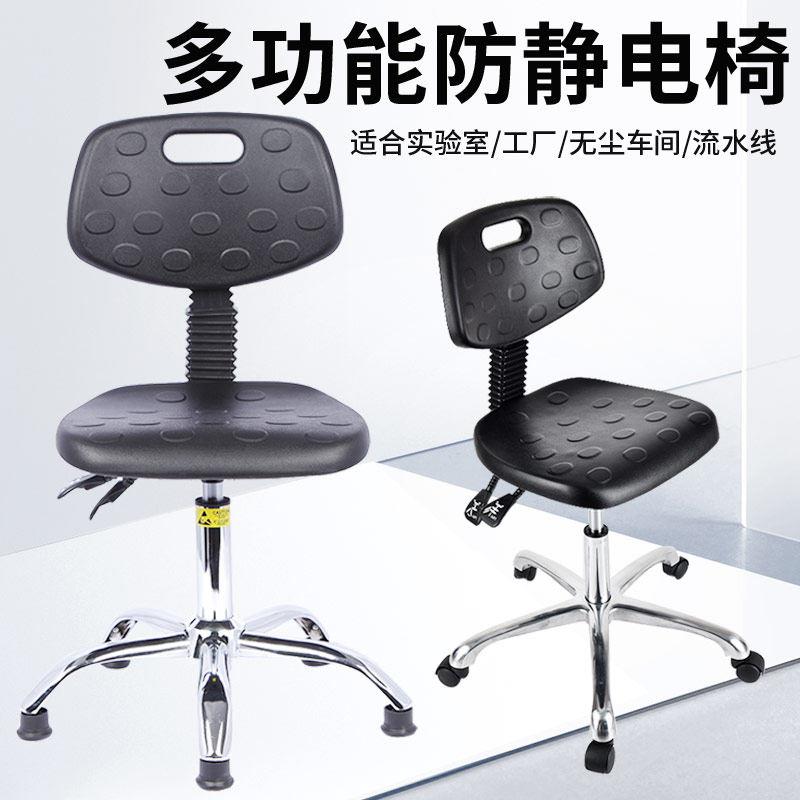 防静电椅子实验室升降凳子工厂无尘车间用旋转靠背椅流水线工作椅