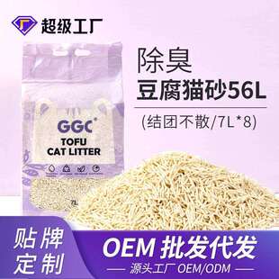 豆腐猫砂大量猫沙豆腐砂20斤40斤现货除臭低尘结团猫舍专用
