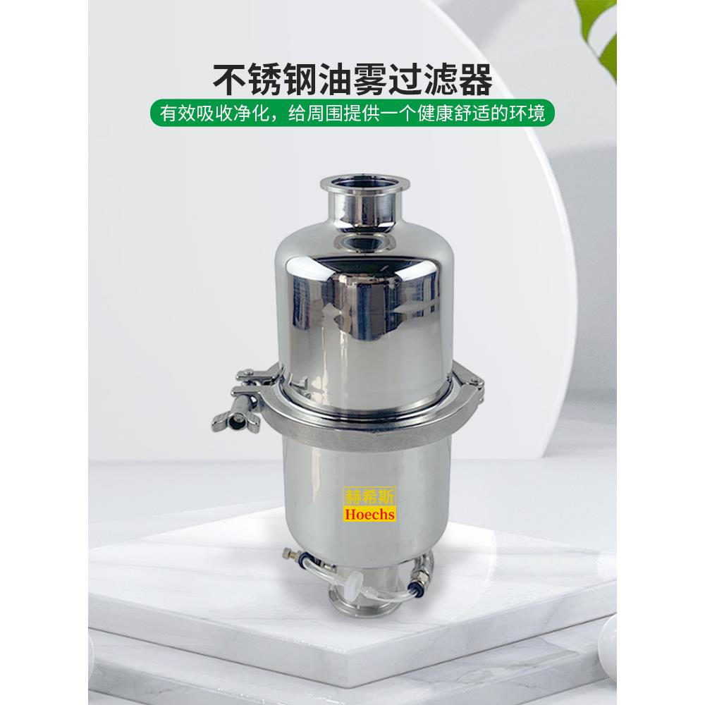 不锈钢油雾油烟过滤器304真空泵2XZ/TRP/FX/VRD2X旋片KF25/KF40