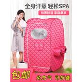 家用汗蒸房中药蒸袋蒸汽仓桑拿浴箱全身排汗蒸澡仪熏蒸桶汉蒸机器