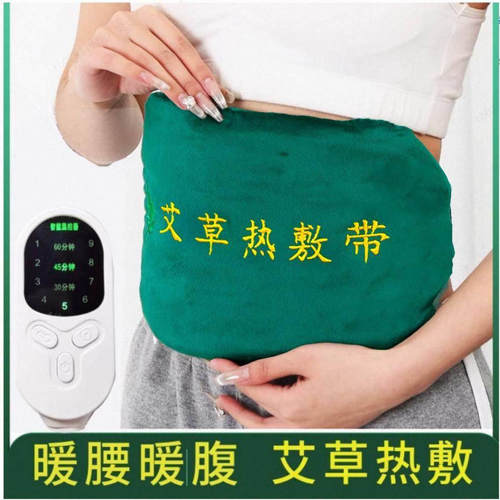 加热盐袋热敷艾灸腹部肚子艾草包毯中药宫寒腰带电理疗袋
