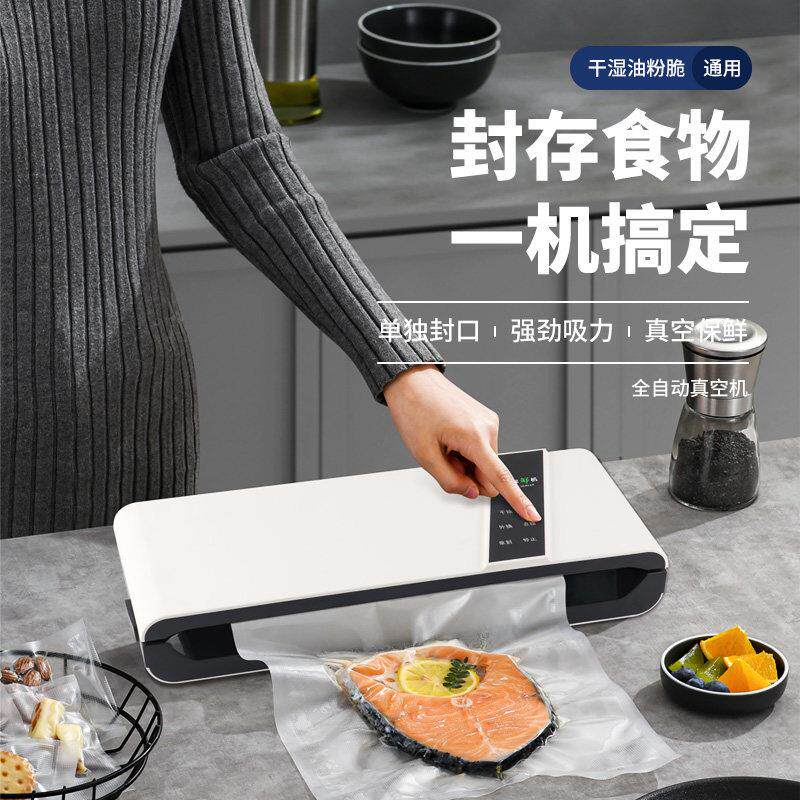 拾计真空机封口机食品包装机家用自动抽真空密封机小型封口机
