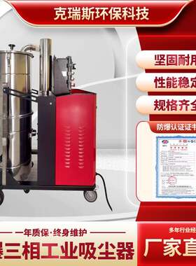 CYN-BA系列电动防爆吸尘器大功率工厂车间防爆式吸尘器粉尘吸尘器