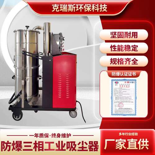 CYN-BA系列电动防爆吸尘器大功率工厂车间防爆式吸尘器粉尘吸尘器