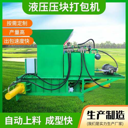 新型液压打包机两缸打压捆厂家现货TJYDL-2型青贮牧草液压压块机