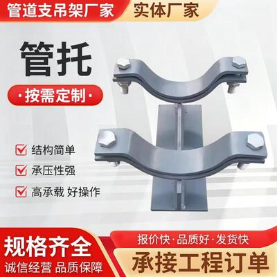 蒸汽化工管道J2J4管夹式管托滑动支座T型焊接式J1J3大管固定支架