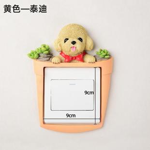 新款 可爱狗网红灯开关尘套贴墙贴保护86防3D立体家用创意树脂开关