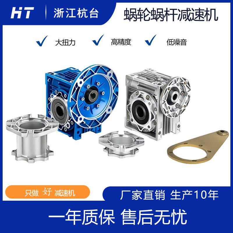 厂家直供rv50蜗轮蜗杆减速机铝壳小型减速器nmrv050
