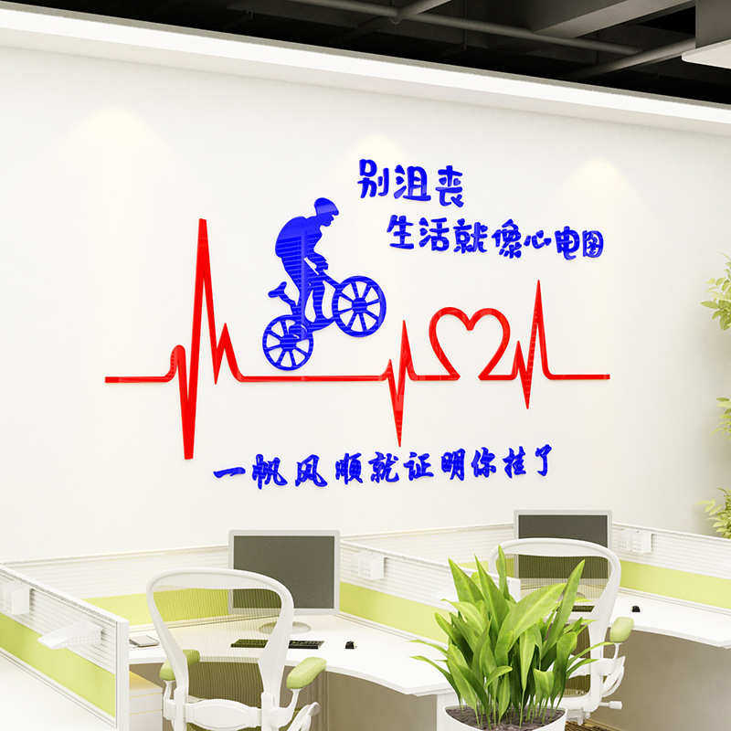 公司办公室企业文化墙销售励志标语布置3D亚克力立体墙自粘贴画,家居饰品,软装墙贴,淘宝优惠券,粉丝福利购,淘宝优惠卷