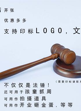 T拍卖锤 法锤 法槌 法院法槌 法官锤 拍卖会专用锤 审判槌 木槌子