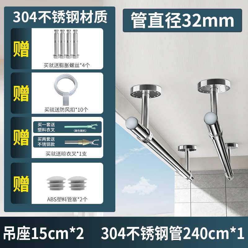 304凉架32mm单晒衣阳台装顶杆晾衣架不锈钢固定式晾衣杆圆管衣服