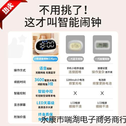 网红闹钟学习计时器儿童智能琪特小学生电子时钟初中生自律2025款