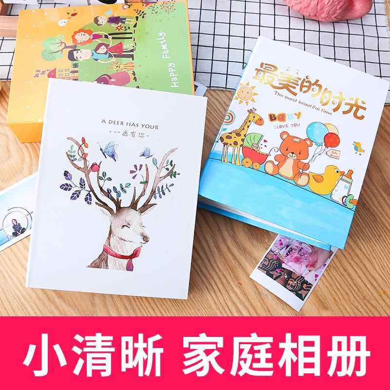 纪念册插页式家庭大容量影集5寸6寸7寸200张相册本过塑成长记王金
