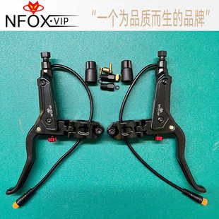 NFOX bike电动自行车八方霍尔电机 GT267断电刹车把手3针适用于E