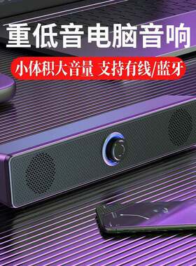 电脑音响双喇叭立体声台式家用桌面笔记本有线蓝牙音箱超重低音炮