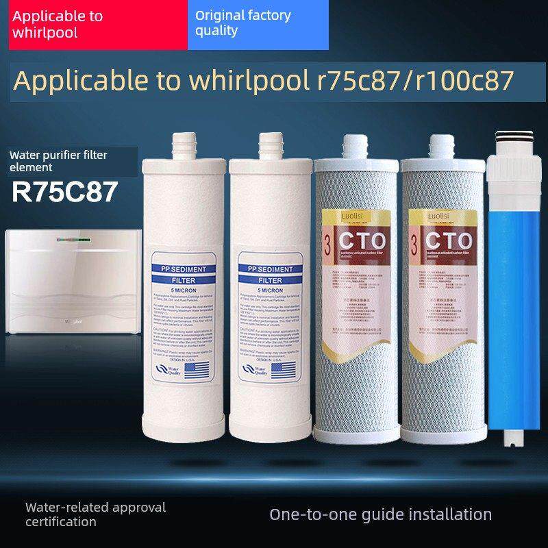 适用惠而浦净水器R75C87 R100C87净水机滤芯净水器滤芯1235级套装