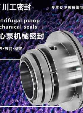 ACP200-500.5S.BS75ACP350-480.3F DD 集成式双端面机械密封