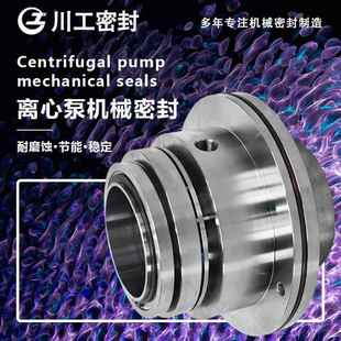 集成式 ACP200 480.3F 双端面机械密封 500.5S.BS75ACP350