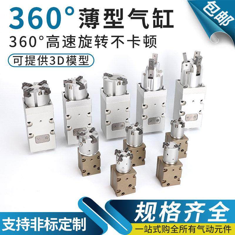 360度无限旋转气缸旋盖气爪PCMRS3/2/4-16/20/25/32/40/50/63/S/D,标准件/零部件/工业耗材,气缸,淘宝优惠券,粉丝福利购,淘宝优惠卷