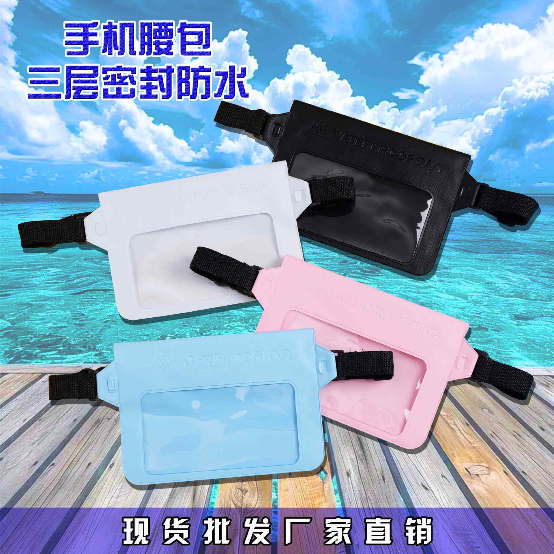 卡通可爱腰包PVC透明磨砂手机防水袋密封漂流沙滩游泳腰包