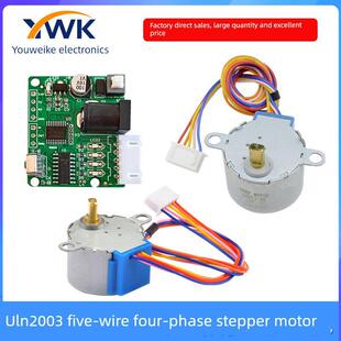 步进电机28BYJ48+ULN2003驱动板 4相 5线 5V12V步进电机 减速电机
