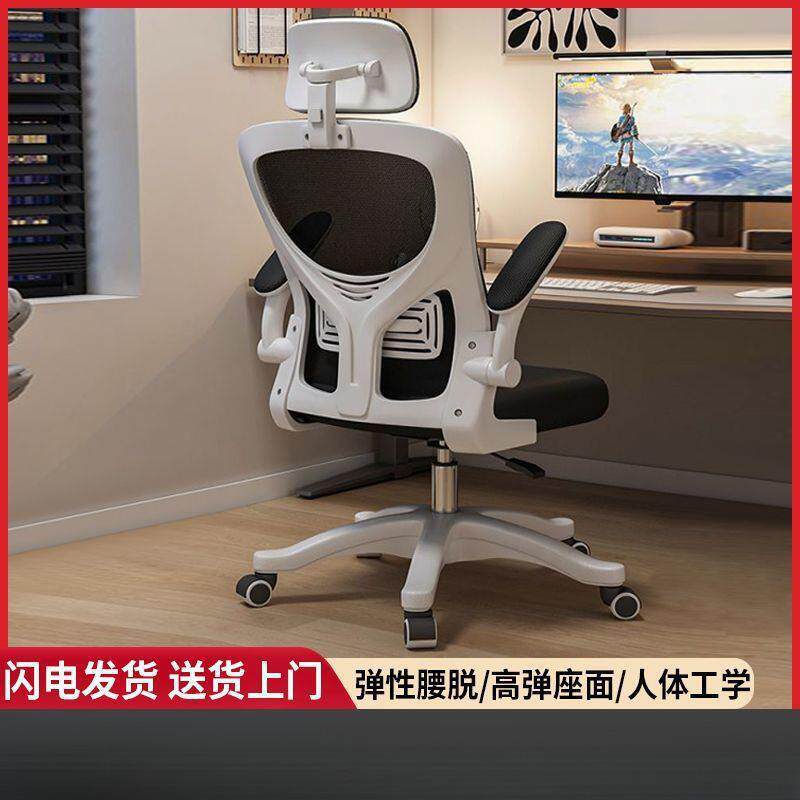 电脑椅久坐家用办公椅职员宿舍电竞座椅人体工学学习椅书桌无