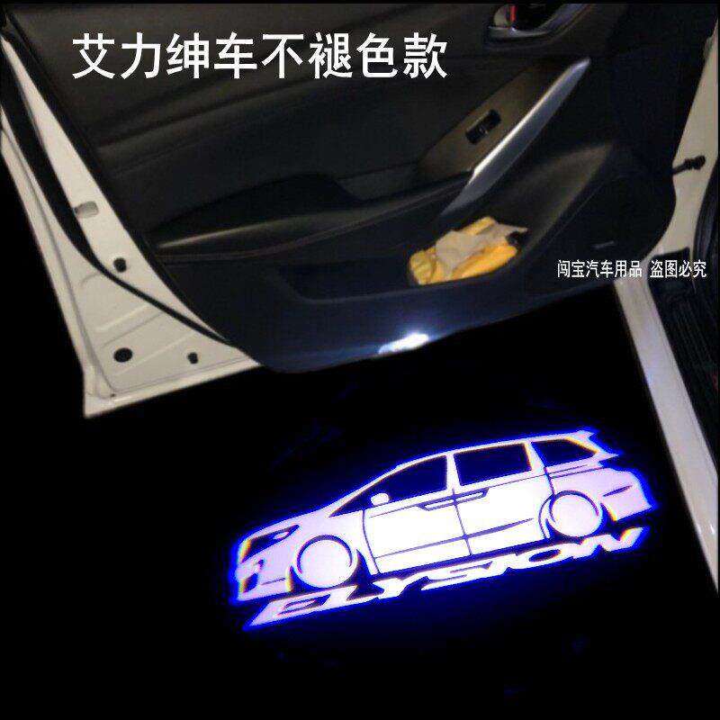 适用12 15 16 17 19 20 21款艾力绅车门迎宾灯照地投影气氛灯改装