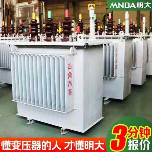 s20m二能效50级kva室MKG户外63力0节能800光0伏1000大型1250电变