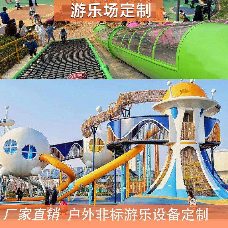 幼儿园儿童游乐场设施攀爬网架非标户外不锈钢木质组合滑滑梯