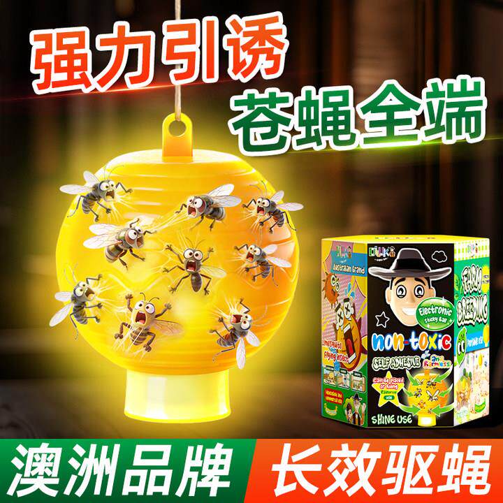 苍蝇驱赶神器商用饭店室内非无毒驱蚊虫驱蝇防蚊虫2026新款诱捕器