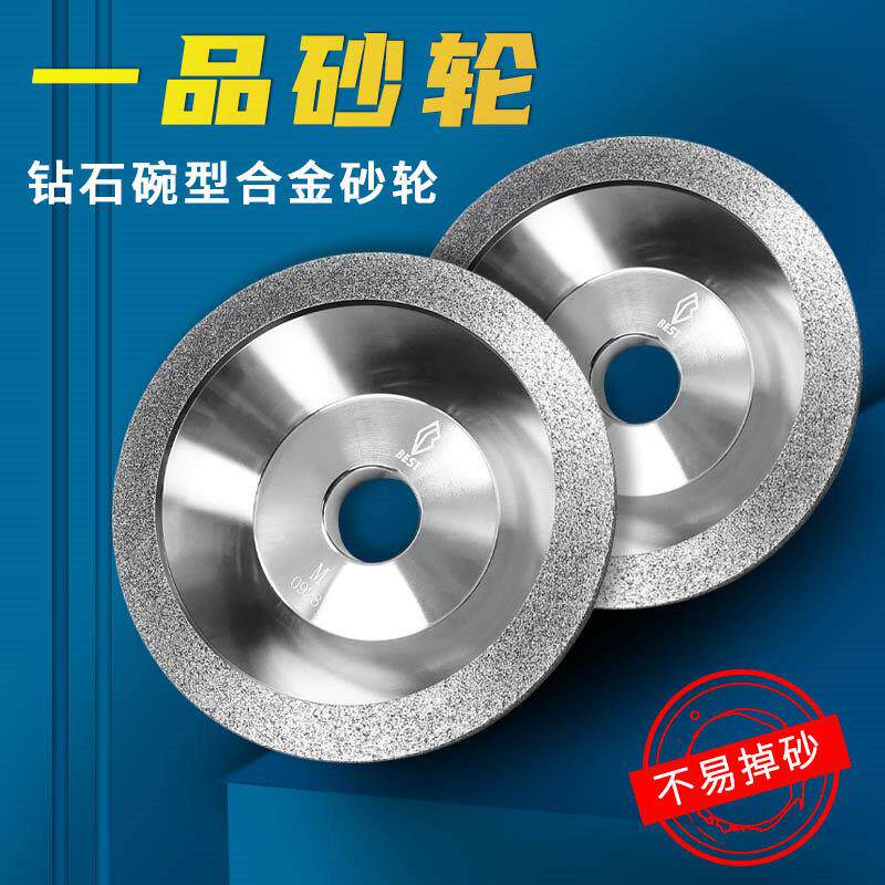 厦门一品金刚石碗型砂轮钻石合金磨钨钢金钢碗形铣刀磨刀机磨片轮