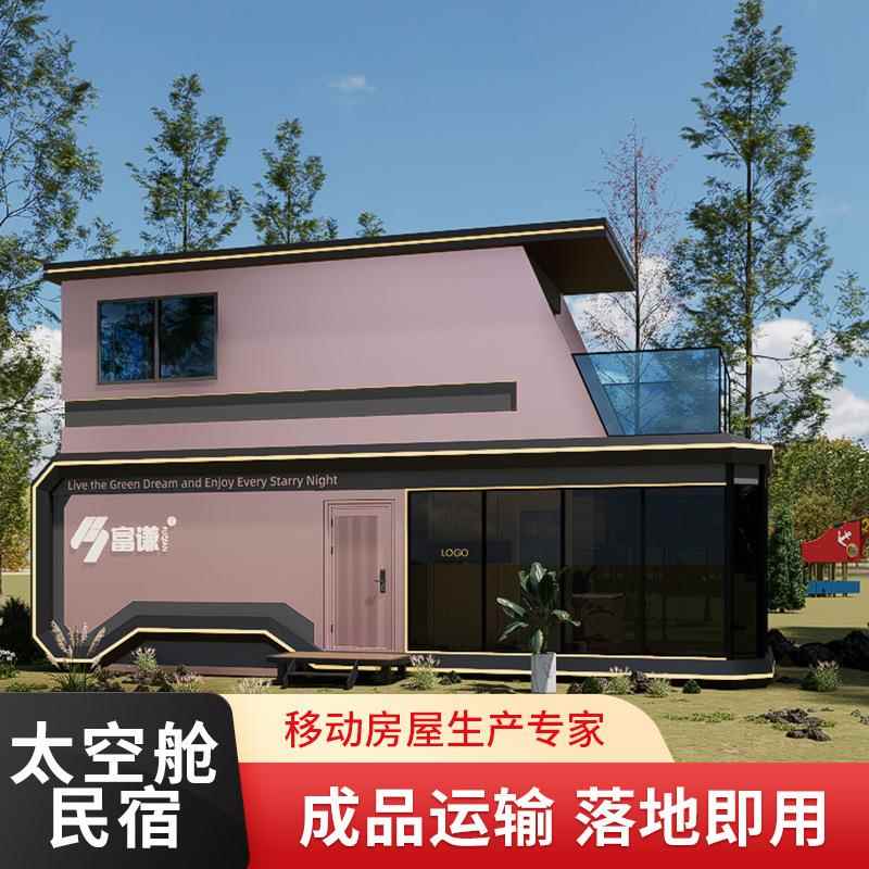 双层苹果舱风景区露营家庭房户外移动办公室会议室公司团建轰趴馆