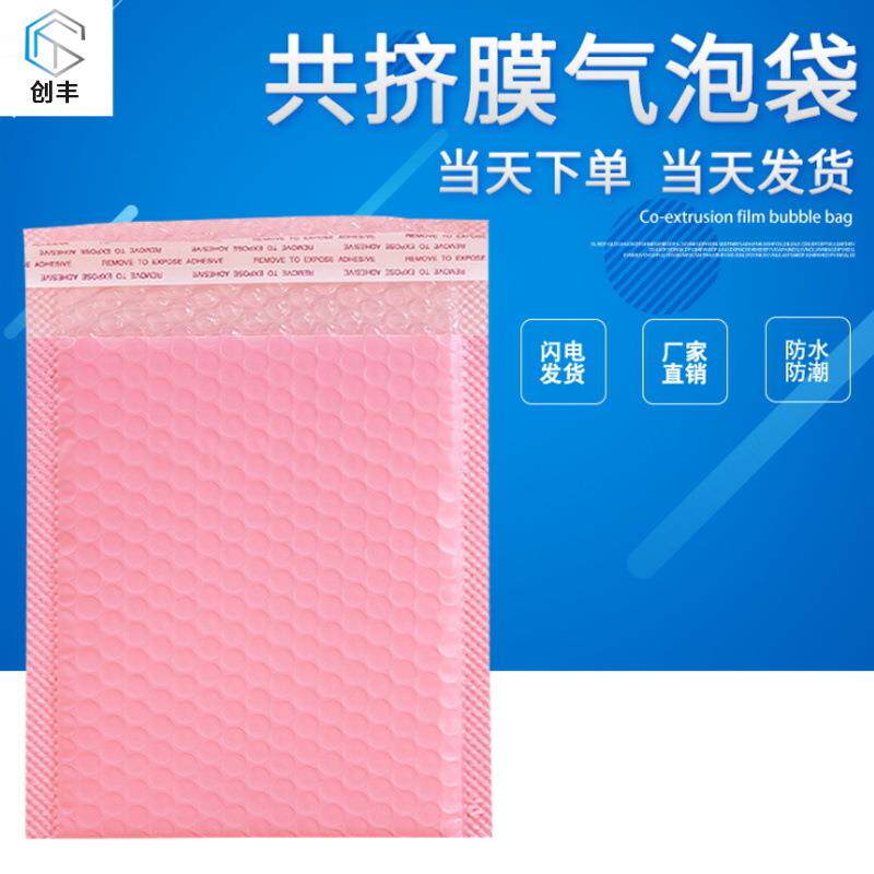 现货包邮加厚防摔共挤膜pe防水塑料袋服装打包泡沫袋 粉色气泡袋