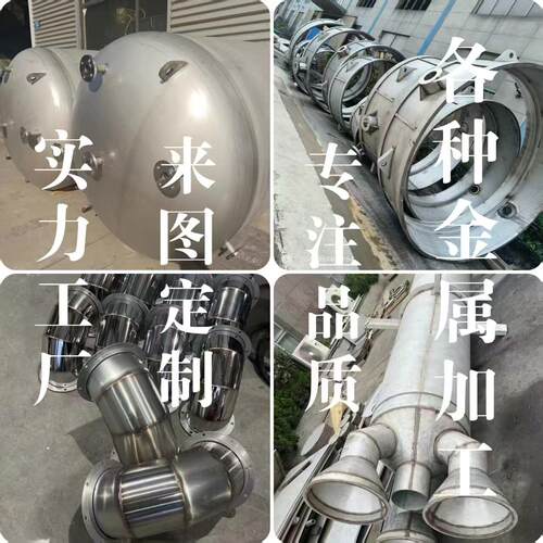 304不锈钢焊接加工316折弯2205来图定做310S各种非标类型产品罐体