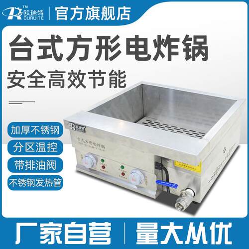 油炸锅炸油条炸薯条机油炸炉单缸大容量炸鸡设备电加热台式加深款