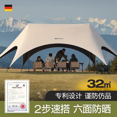 德国黑胶加厚天幕帐篷户外2026新款露营新型超大懒人免搭建遮阳棚