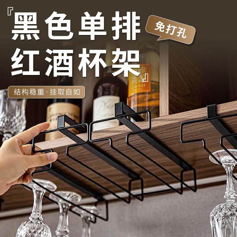 倒挂红酒杯架下挂高脚悬挂式酒酒架酒柜高脚杯收纳架子高颜值白葡图片