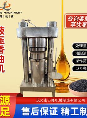 榨油机液压芝麻炸油机油莎豆杏仁商用碧根果椰蓉核桃立式香油机