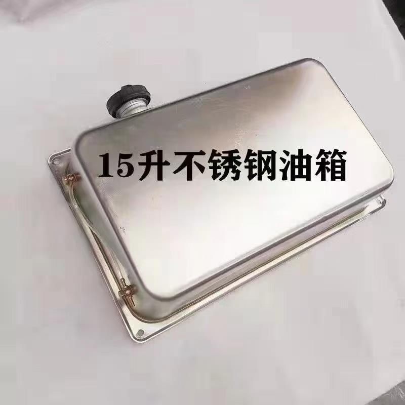不锈钢柴暖油箱15升加厚款油箱货车三轮车驻车加热器油壶通用油箱
