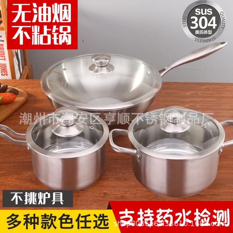 304不锈钢炒锅加厚三层复合钢欧式套装锅具炒锅汤锅奶锅三件套