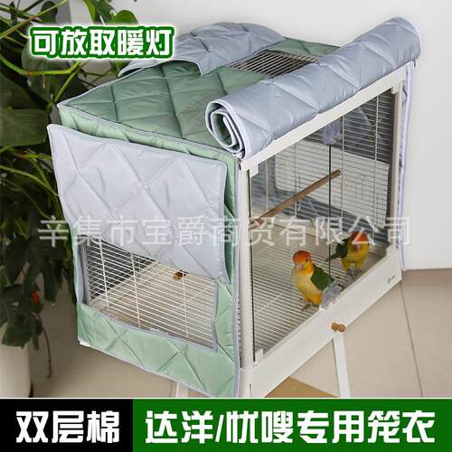 达洋b5001鸟笼600衣1笼b605ss480700卡4星5布0保温保暖笼罩